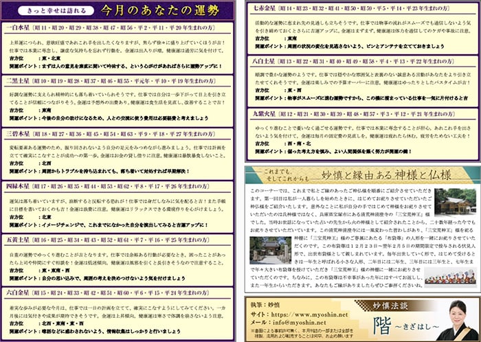 妙慎法談サンプル　３枚目～４枚目